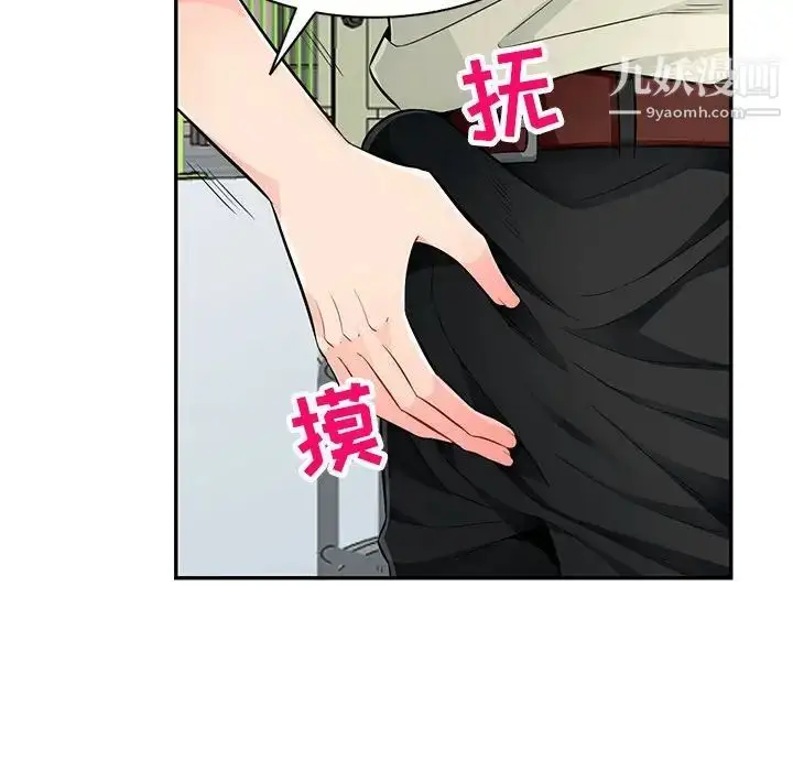 漫画《我的继母是寡妇》第51话第61张图