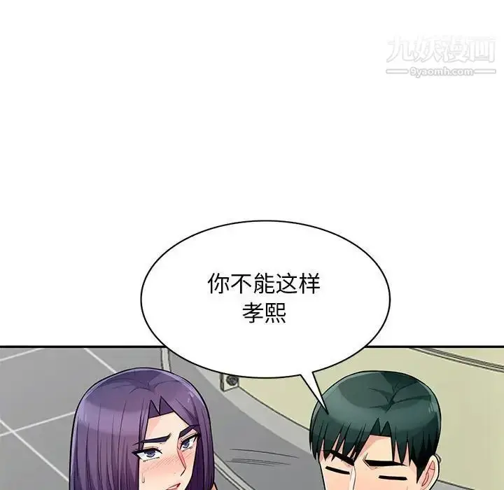 漫画《我的继母是寡妇》第51话第62张图