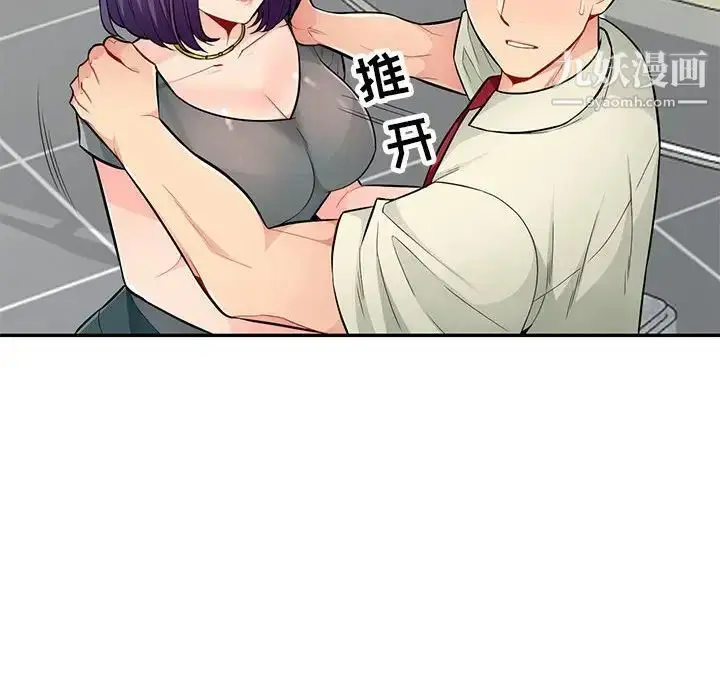 漫画《我的继母是寡妇》第51话第63张图