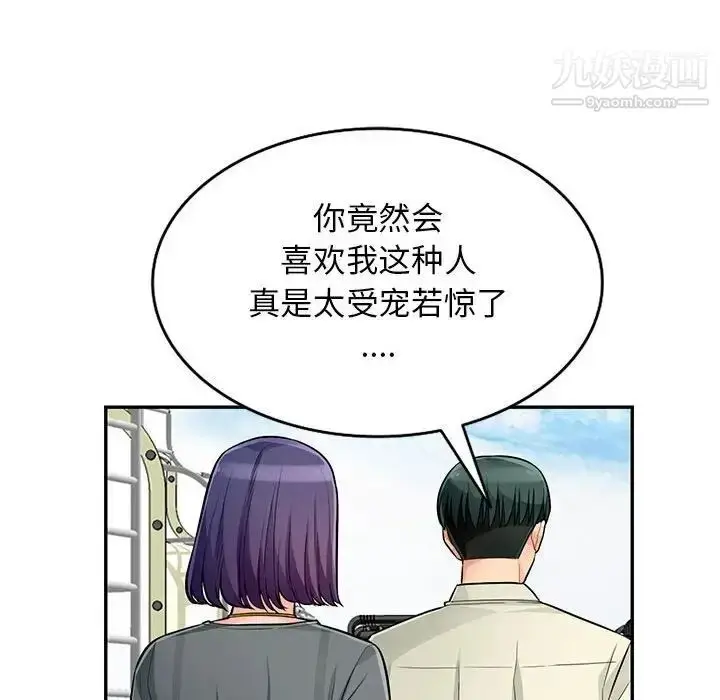 漫画《我的继母是寡妇》第51话第64张图