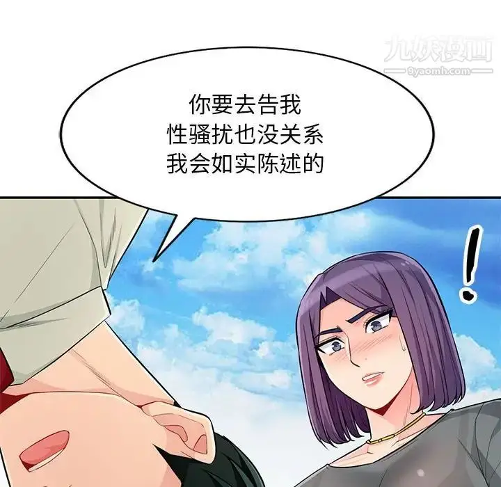 漫画《我的继母是寡妇》第51话第69张图