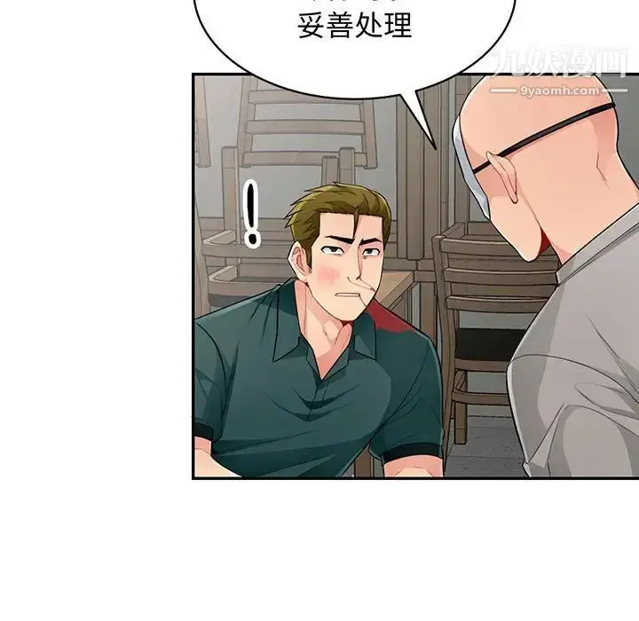 漫画《我的继母是寡妇》第51话第7张图