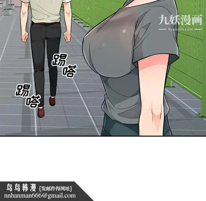 漫画《我的继母是寡妇》第51话第72张图
