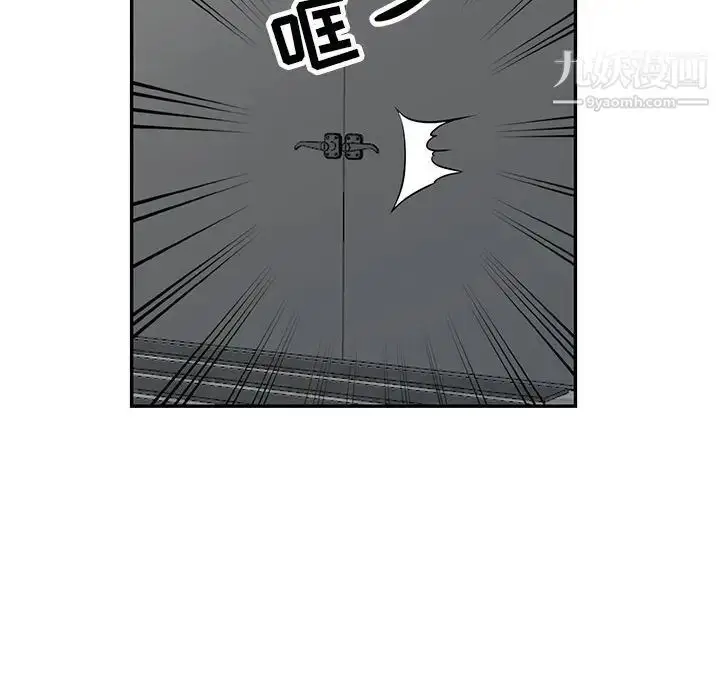 漫画《我的继母是寡妇》第51话第74张图