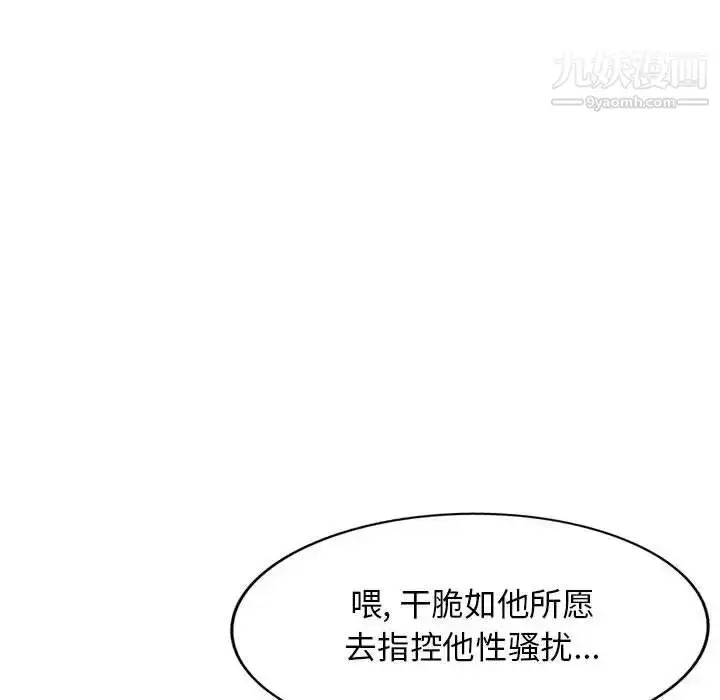 漫画《我的继母是寡妇》第51话第79张图