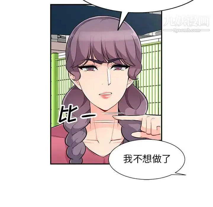 漫画《我的继母是寡妇》第51话第80张图