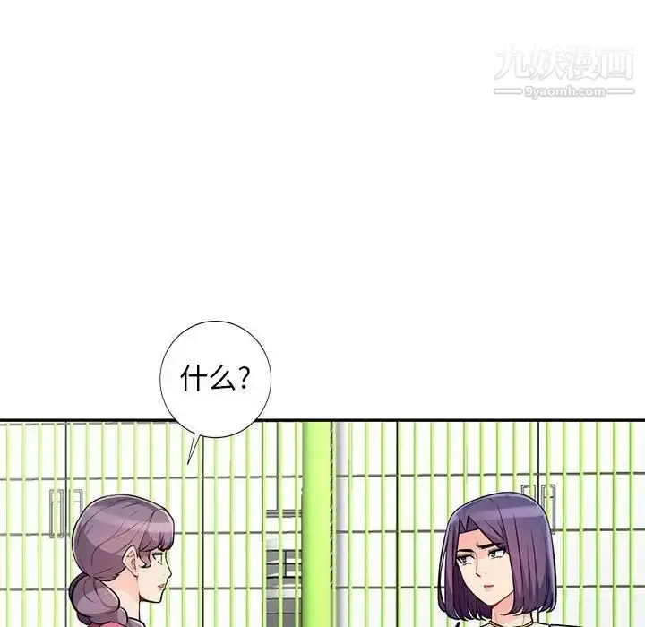 漫画《我的继母是寡妇》第51话第81张图