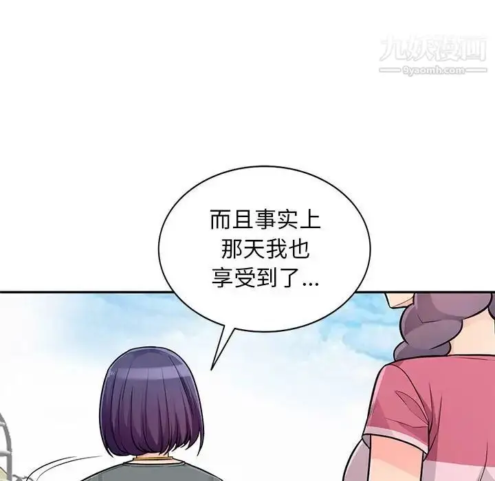 漫画《我的继母是寡妇》第51话第83张图