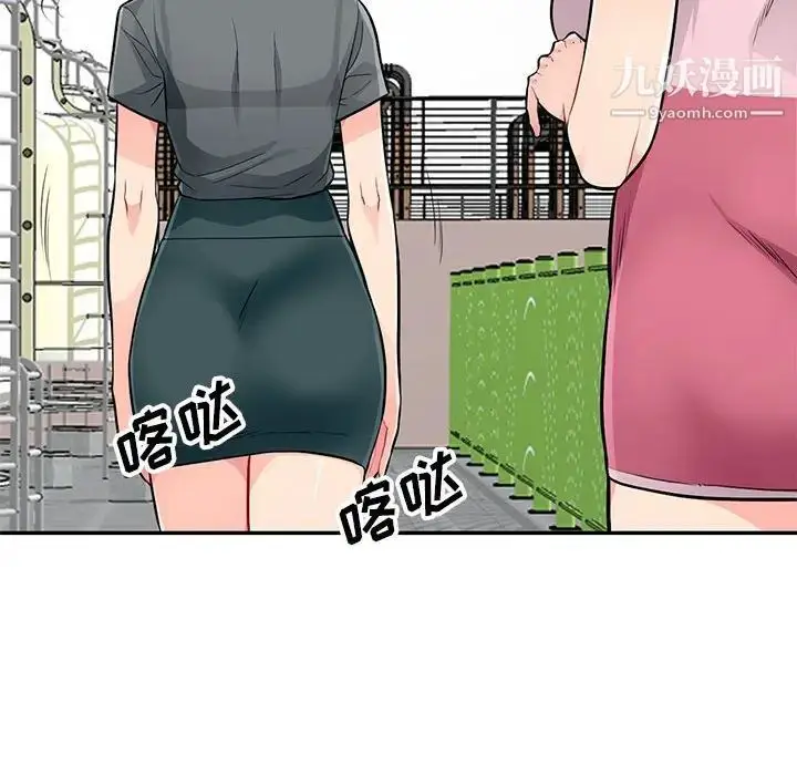 漫画《我的继母是寡妇》第51话第84张图