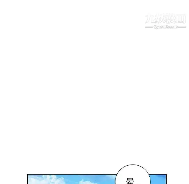 漫画《我的继母是寡妇》第51话第87张图