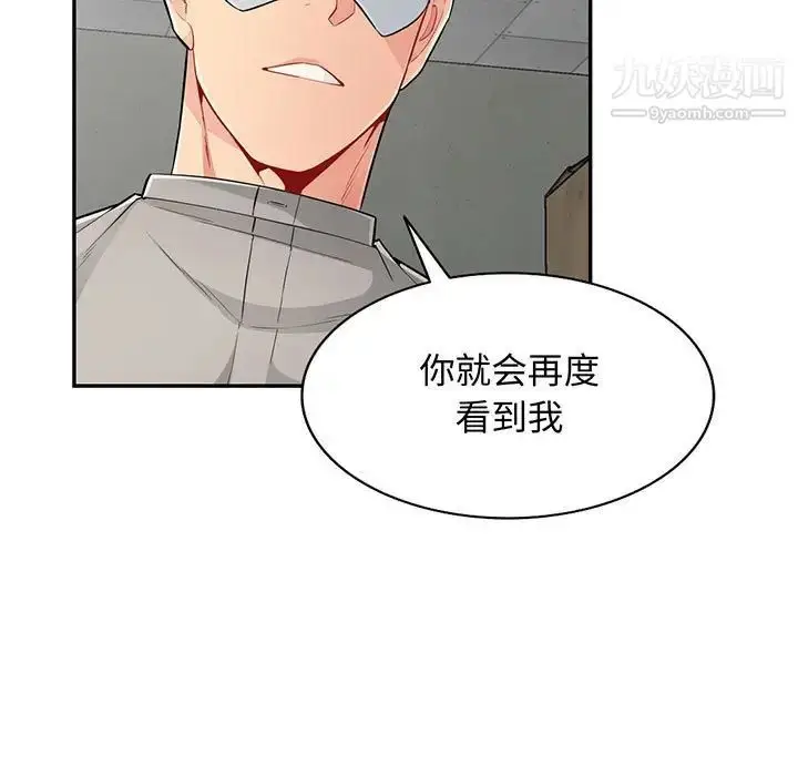 漫画《我的继母是寡妇》第51话第9张图