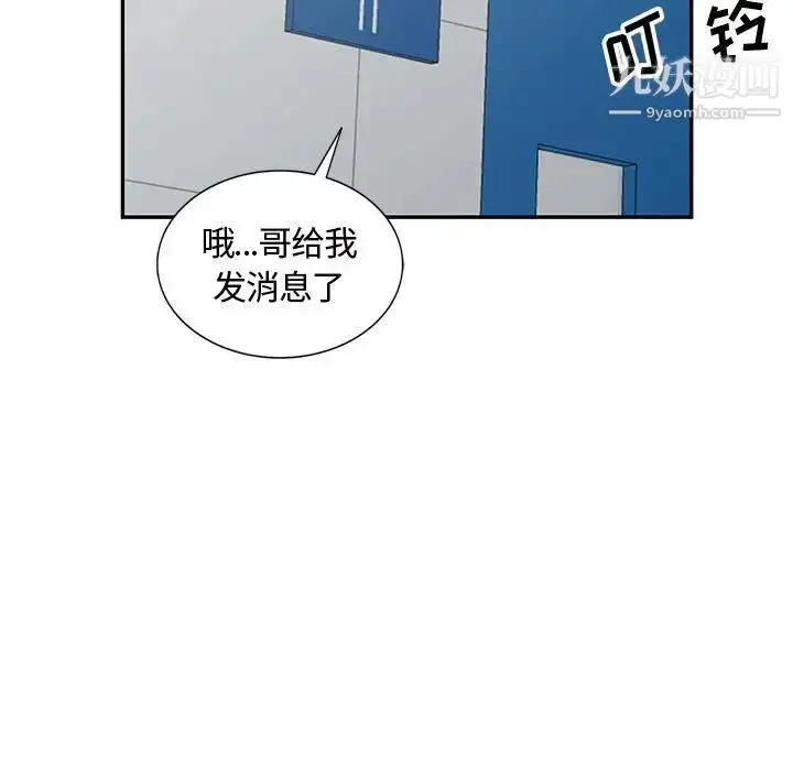 漫画《我的继母是寡妇》第51话第93张图