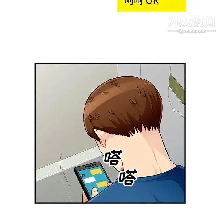 漫画《我的继母是寡妇》第51话第98张图