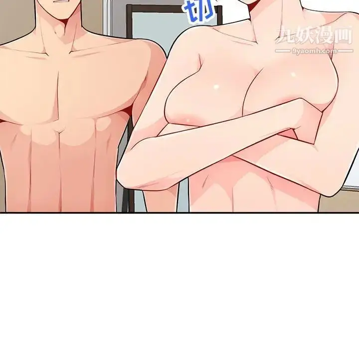 漫画《我的继母是寡妇》第50话第104张图