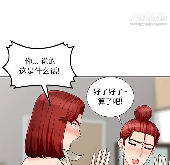 漫画《我的继母是寡妇》第50话第107张图