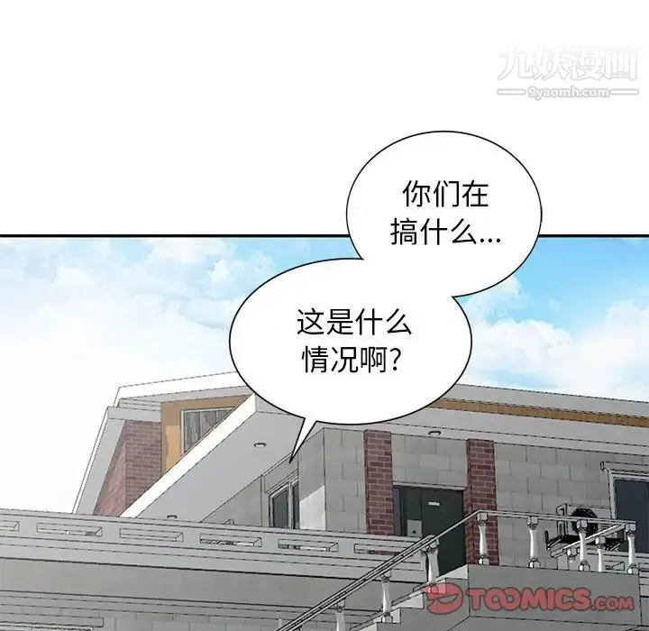 漫画《我的继母是寡妇》第50话第111张图