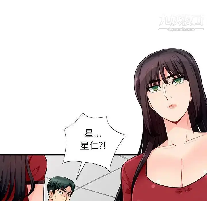 漫画《我的继母是寡妇》第50话第113张图