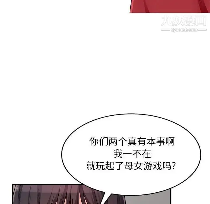 漫画《我的继母是寡妇》第50话第115张图