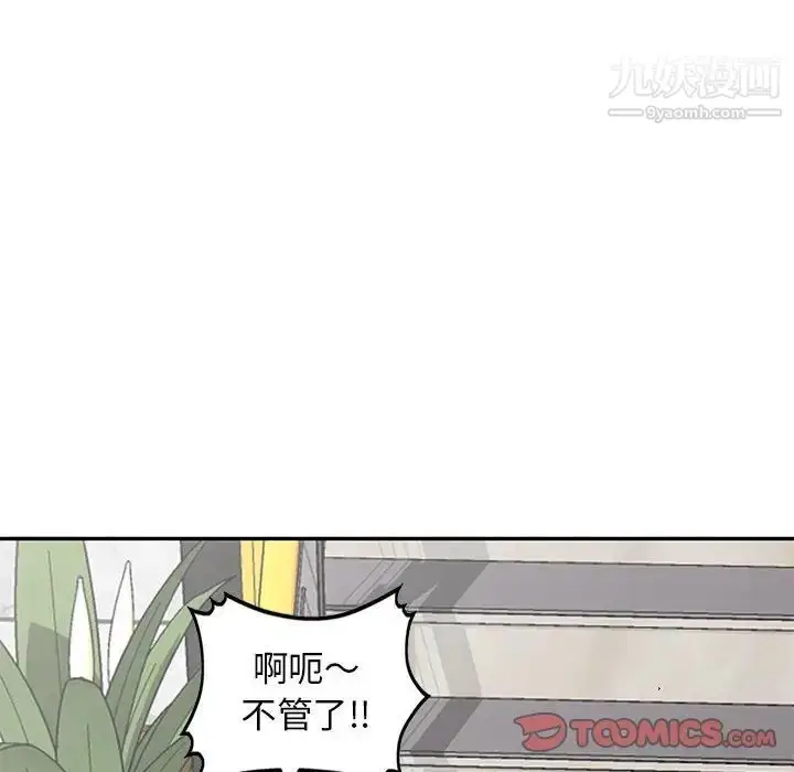 漫画《我的继母是寡妇》第50话第117张图
