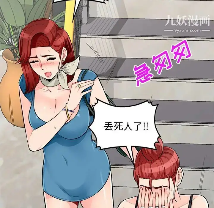 漫画《我的继母是寡妇》第50话第118张图