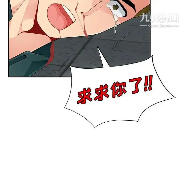 漫画《我的继母是寡妇》第50话第12张图