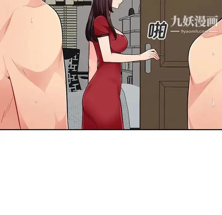漫画《我的继母是寡妇》第50话第121张图