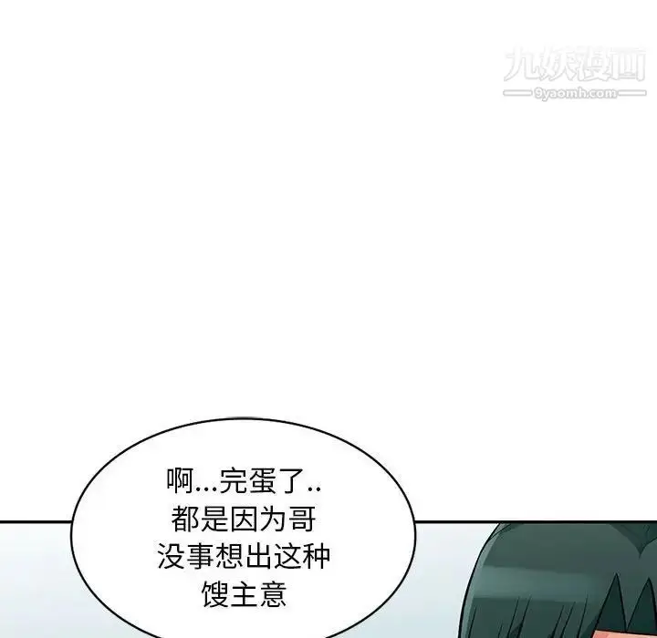 漫画《我的继母是寡妇》第50话第126张图