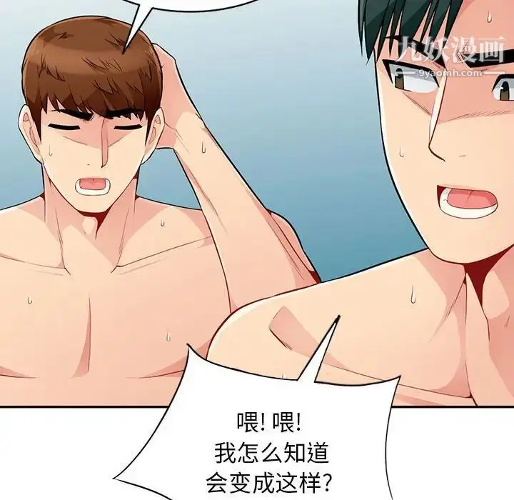漫画《我的继母是寡妇》第50话第127张图