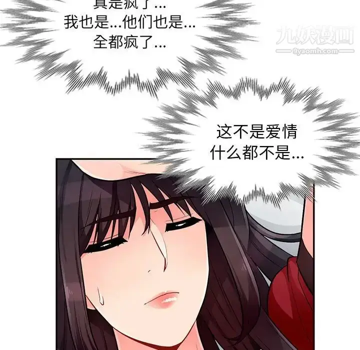 漫画《我的继母是寡妇》第50话第131张图