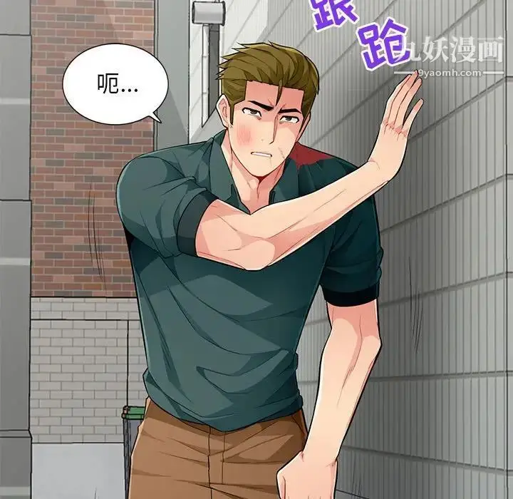 漫画《我的继母是寡妇》第50话第136张图
