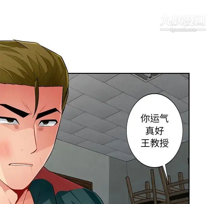 漫画《我的继母是寡妇》第50话第138张图
