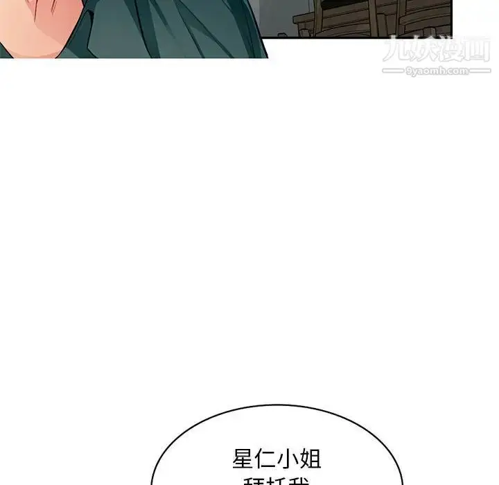 漫画《我的继母是寡妇》第50话第139张图