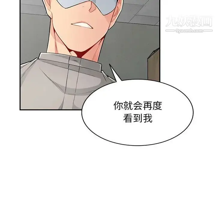 漫画《我的继母是寡妇》第50话第142张图