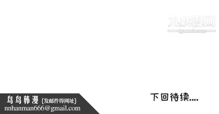 漫画《我的继母是寡妇》第50话第146张图