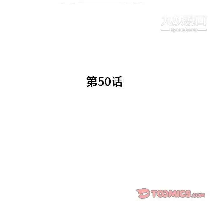 漫画《我的继母是寡妇》第50话第15张图