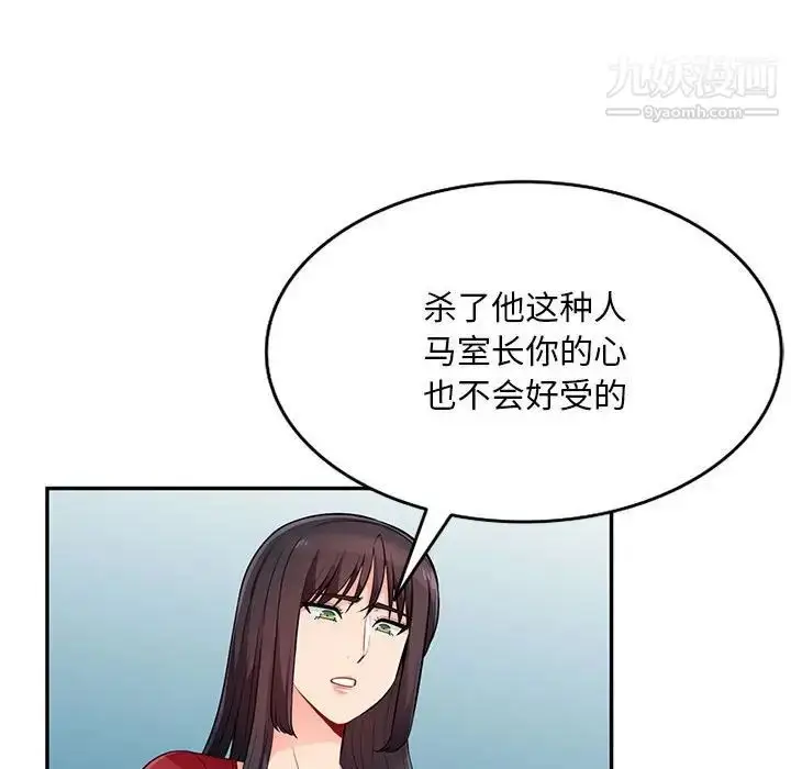 漫画《我的继母是寡妇》第50话第19张图