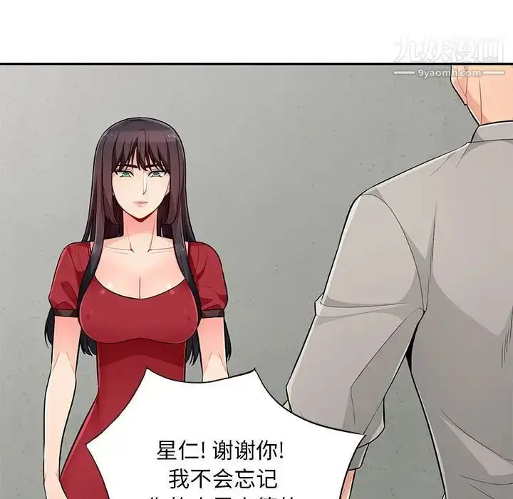 漫画《我的继母是寡妇》第50话第23张图