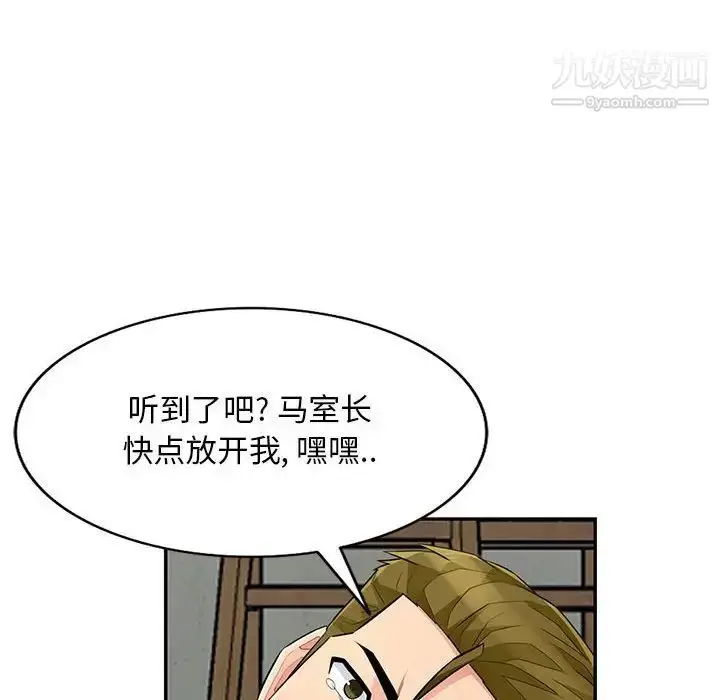 漫画《我的继母是寡妇》第50话第25张图
