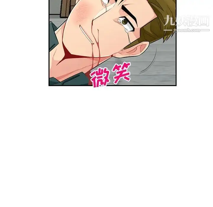 漫画《我的继母是寡妇》第50话第26张图