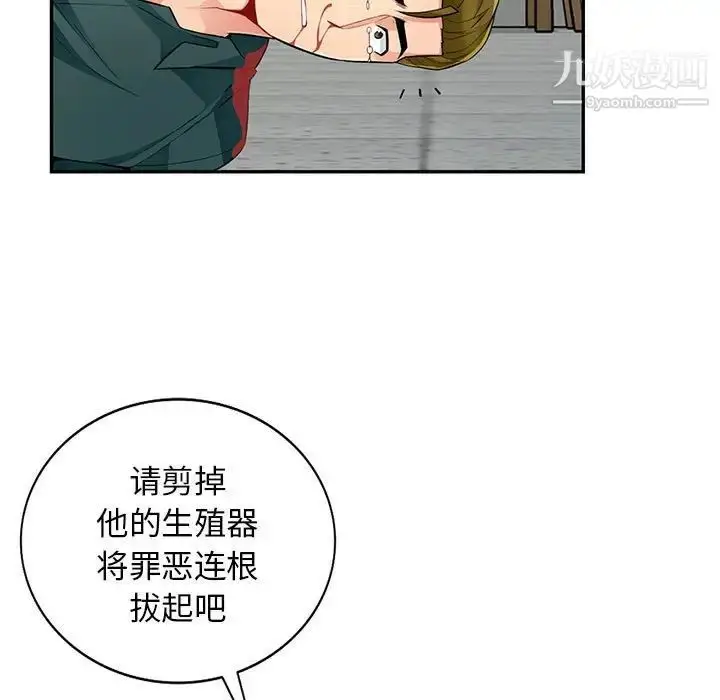 漫画《我的继母是寡妇》第50话第28张图