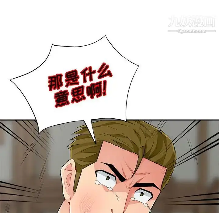 漫画《我的继母是寡妇》第50话第31张图