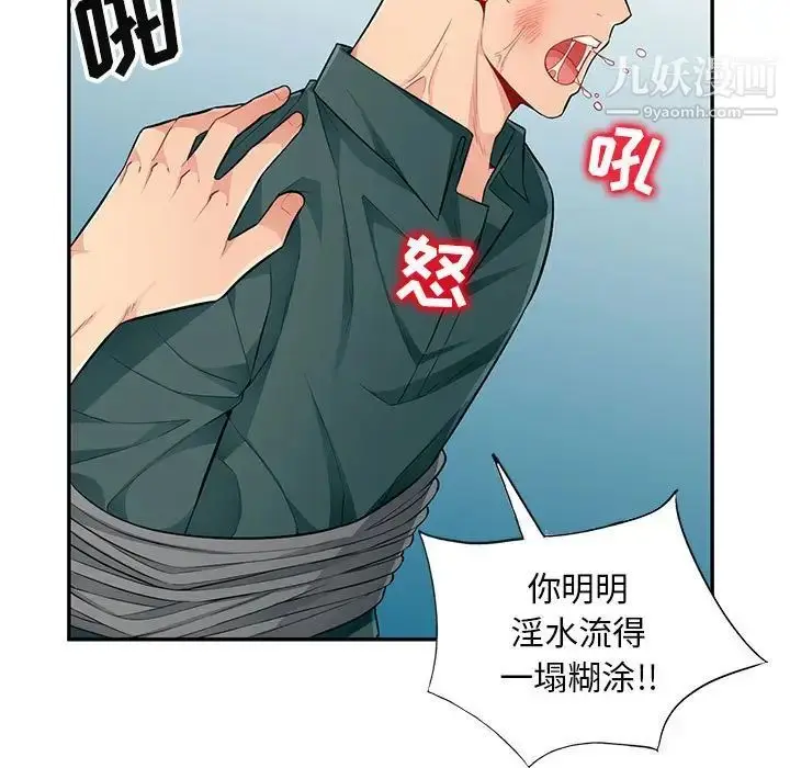 漫画《我的继母是寡妇》第50话第34张图