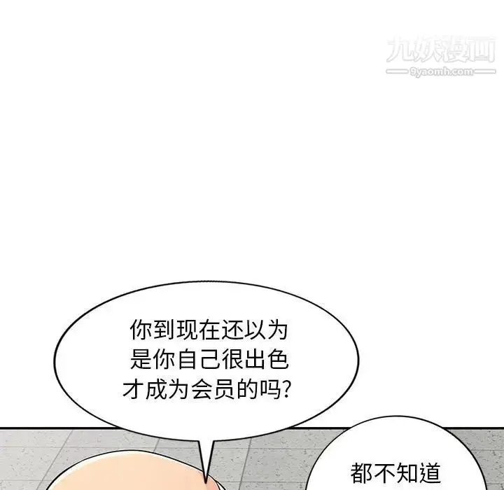 漫画《我的继母是寡妇》第50话第40张图