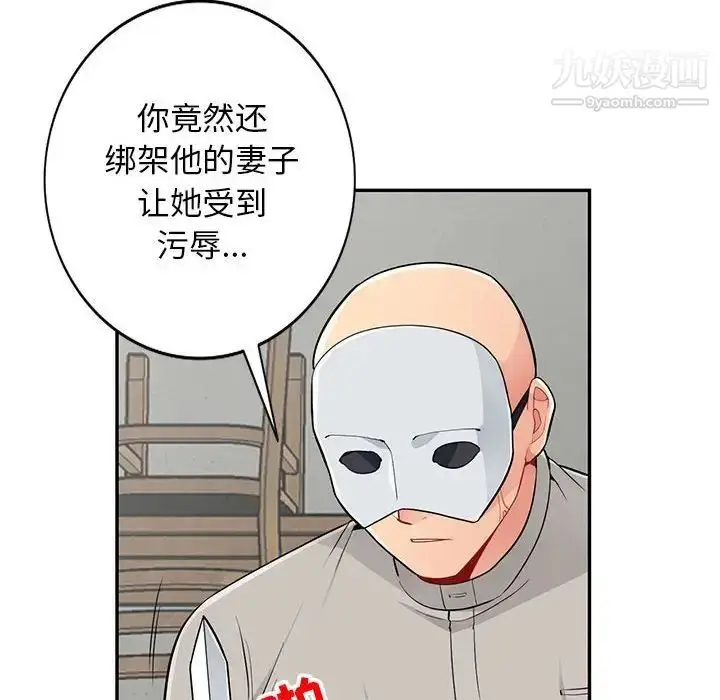 漫画《我的继母是寡妇》第50话第43张图