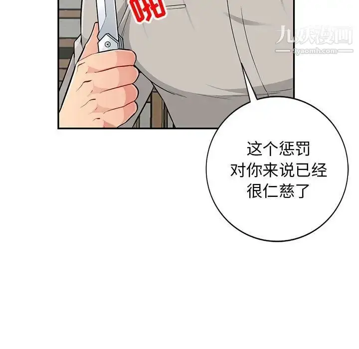 漫画《我的继母是寡妇》第50话第44张图