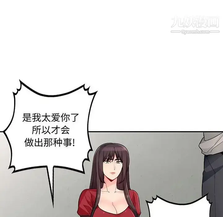 漫画《我的继母是寡妇》第50话第6张图