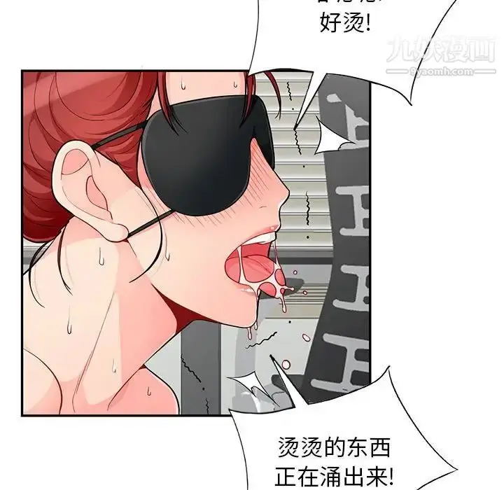 漫画《我的继母是寡妇》第50话第72张图