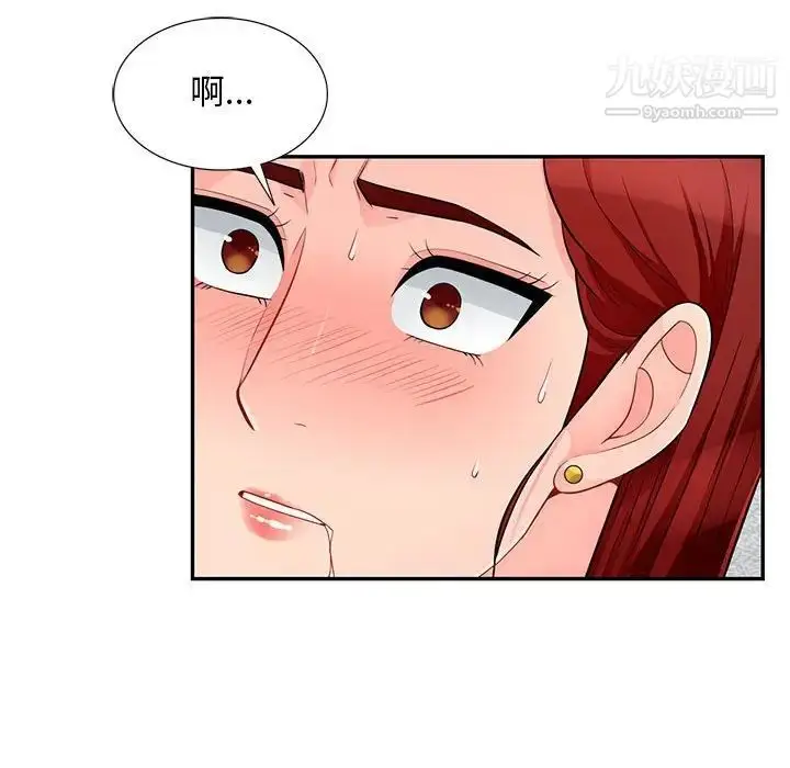 漫画《我的继母是寡妇》第50话第83张图