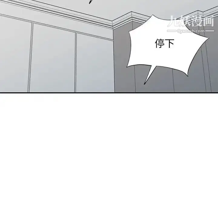 漫画《我的继母是寡妇》第50话第85张图