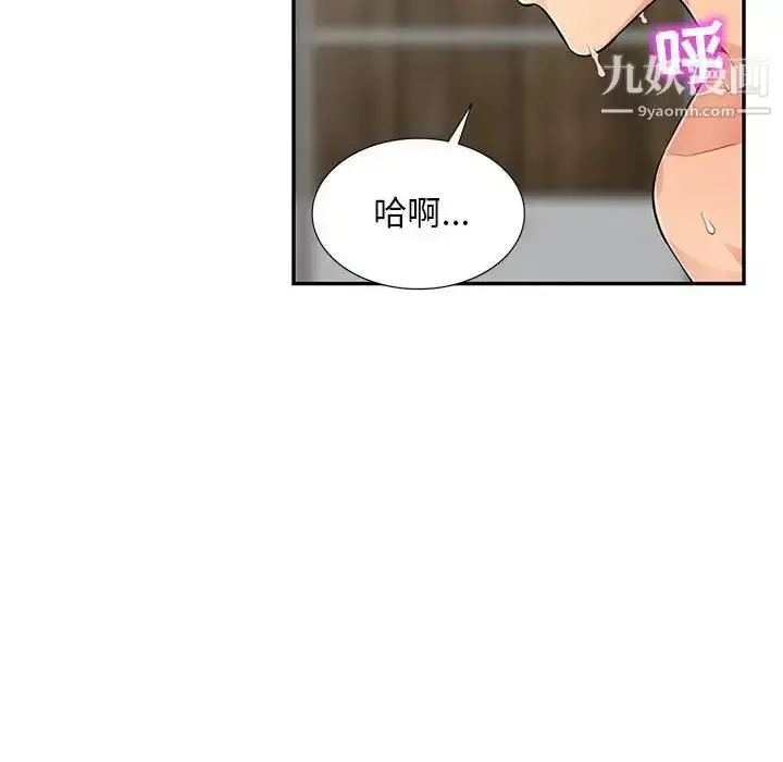 漫画《我的继母是寡妇》第50话第89张图